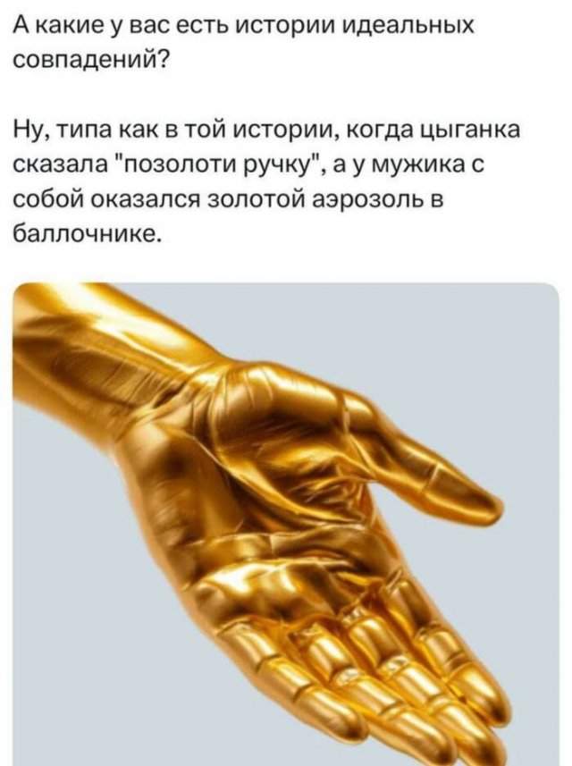 Лучшие шутки и мемы из Сети - 12.08.2025 Лучшие шутки и мемы из Сети - 12.08.2025