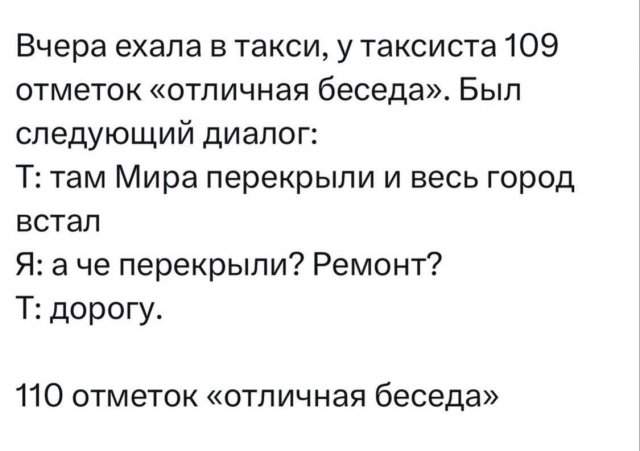Лучшие шутки и мемы из Сети - 12.08.2025 Лучшие шутки и мемы из Сети - 12.08.2025