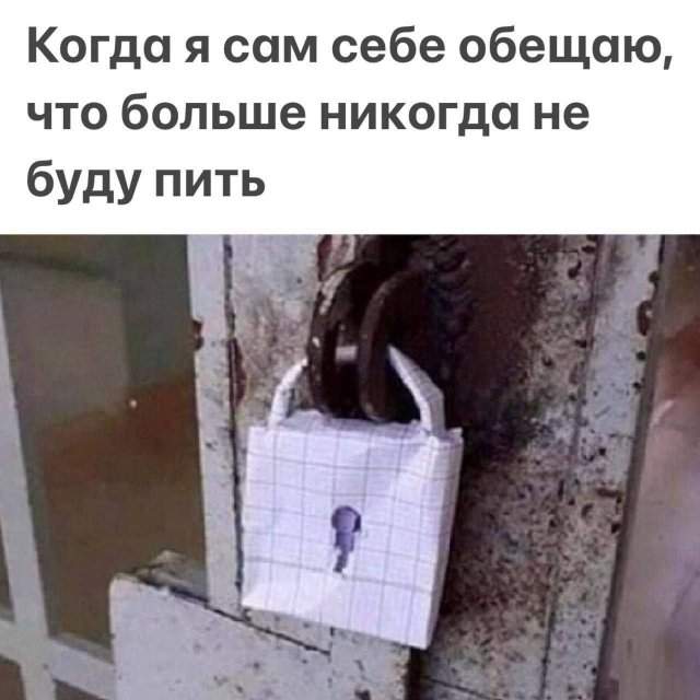 Лучшие шутки и мемы из Сети - 13.08.2025