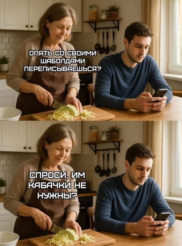 Лучшие шутки и мемы из Сети - 13.08.2025