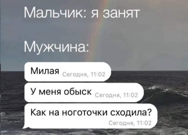 Лучшие шутки и мемы из Сети - 13.08.2025