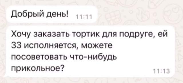 Когда хочешь сделать торт для подруги