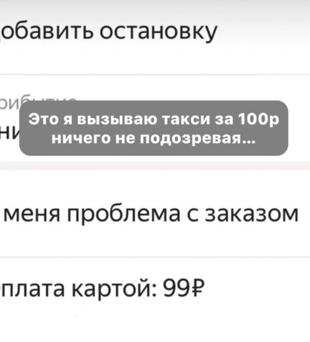 Разговор с таксистом в чате