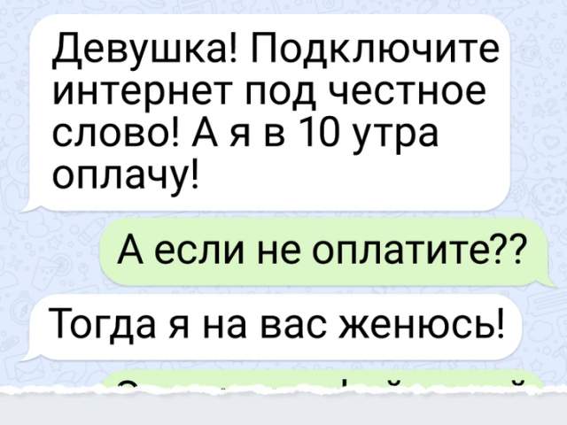 Подборка забавных переписок с техподдержкой