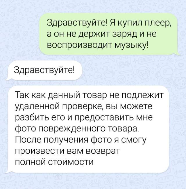 Подборка забавных переписок с техподдержкой