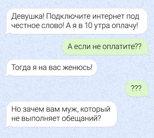 Подборка забавных переписок с техподдержкой