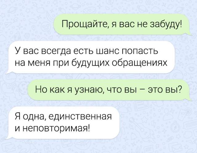 Подборка забавных переписок с техподдержкой
