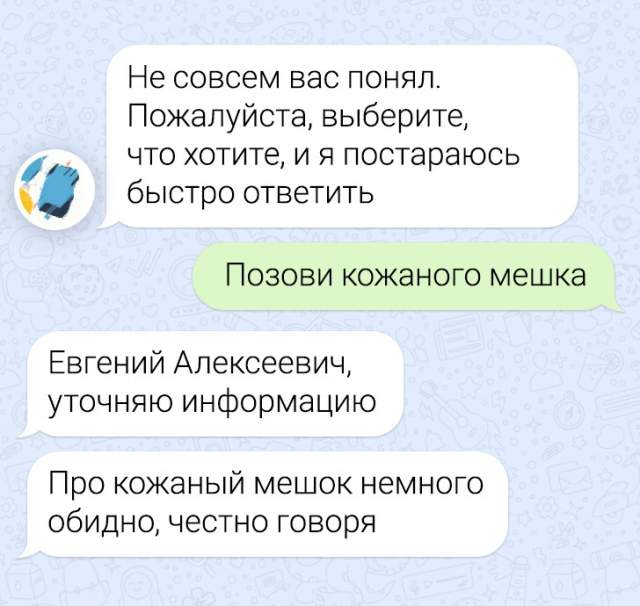 Подборка забавных переписок с техподдержкой