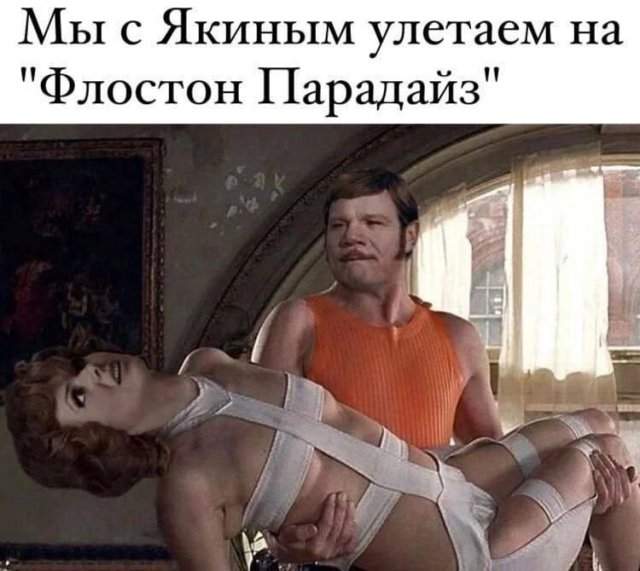 Лучшие шутки и мемы из Сети - 14.08.2025 Лучшие шутки и мемы из Сети - 14.08.2025