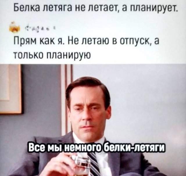 Лучшие шутки и мемы из Сети - 14.08.2025 Лучшие шутки и мемы из Сети - 14.08.2025