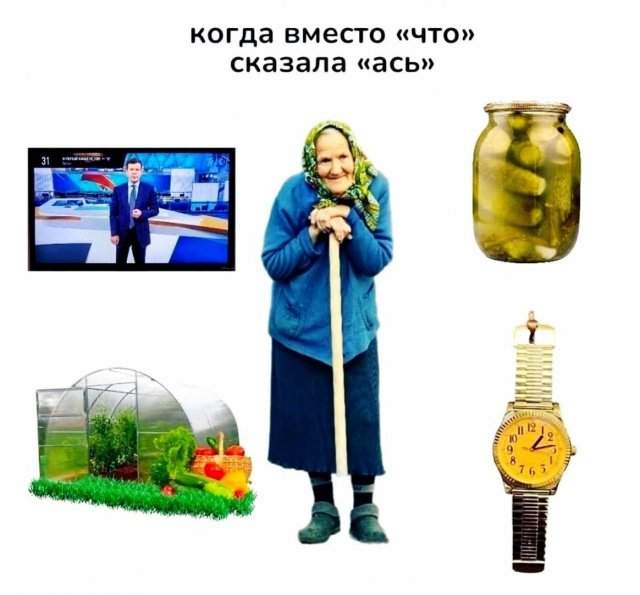 Лучшие шутки и мемы из Сети - 16.08.2025