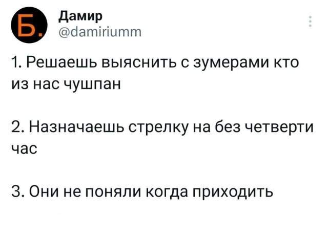 Лучшие шутки и мемы из Сети - 16.08.2025 Лучшие шутки и мемы из Сети - 16.08.2025