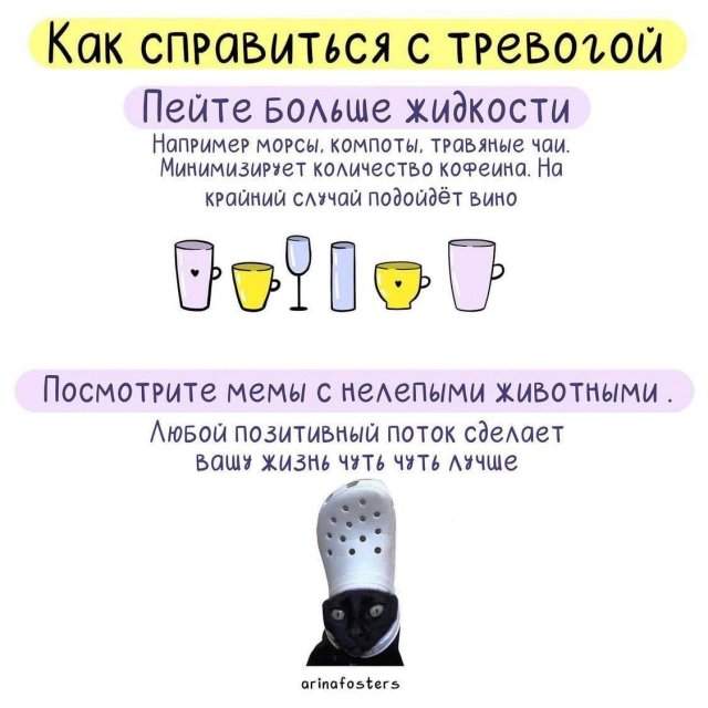 Как справиться с тревогой