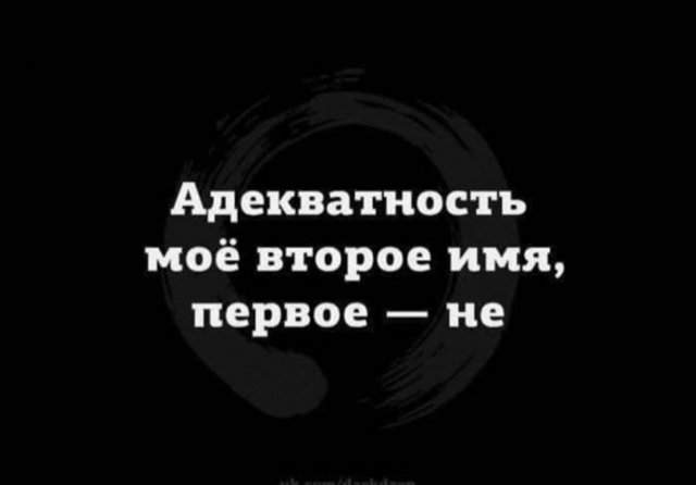 Смешные мемы - 18.08.2025 Смешные мемы - 18.08.2025