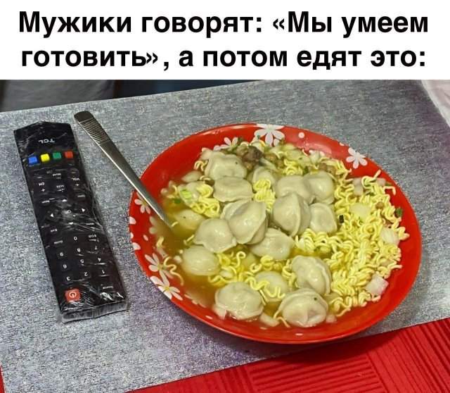 Смешные мемы - 18.08.2025 Смешные мемы - 18.08.2025