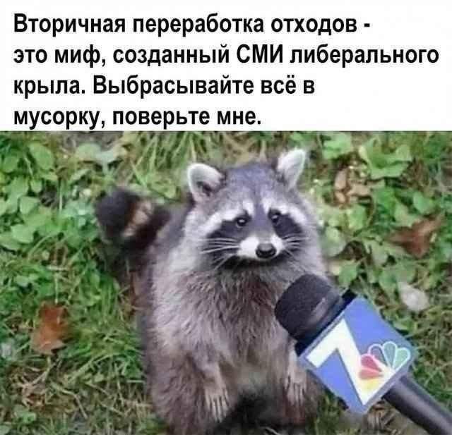 Смешные мемы - 18.08.2025 Смешные мемы - 18.08.2025
