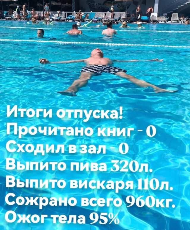 Смешные картинки - 18.08.2025 Смешные картинки - 18.08.2025