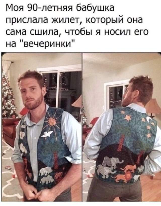 Лучшие шутки и мемы из Сети - 18.08.2025 Лучшие шутки и мемы из Сети - 18.08.2025