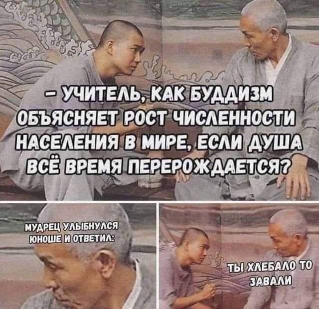 Лучшие шутки и мемы из Сети - 18.08.2025 Лучшие шутки и мемы из Сети - 18.08.2025