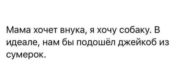 Лучшие шутки и мемы из Сети - 19.08.2025 Лучшие шутки и мемы из Сети - 19.08.2025