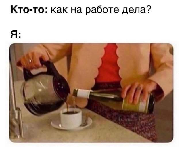 Смешные мемы - 20.08.2025 Смешные мемы - 20.08.2025