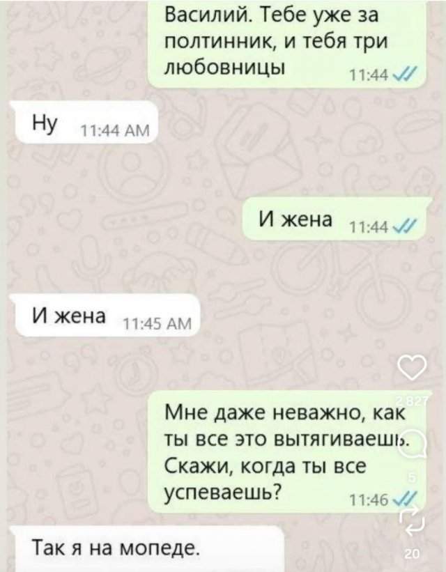 Смешные мемы - 20.08.2025 Смешные мемы - 20.08.2025