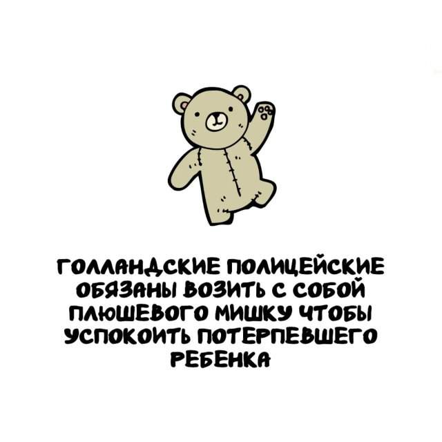 Интересные факты на все случаи жизни