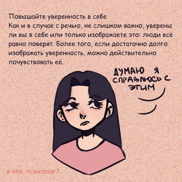 Как развить харизму
