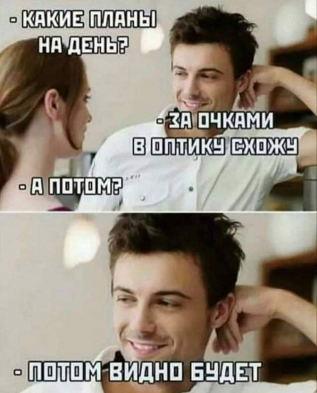 Смешные мемы - 21.08.2025 Смешные мемы - 21.08.2025