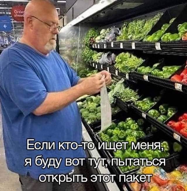 Смешные мемы - 21.08.2025 Смешные мемы - 21.08.2025