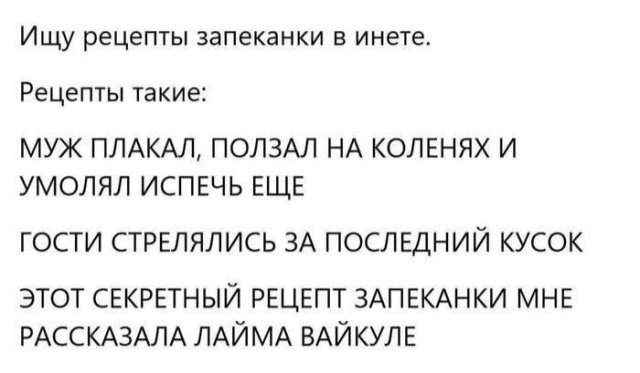 Смешные мемы - 21.08.2025 Смешные мемы - 21.08.2025