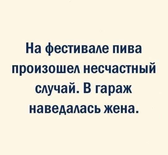 Смешные мемы - 21.08.2025 Смешные мемы - 21.08.2025