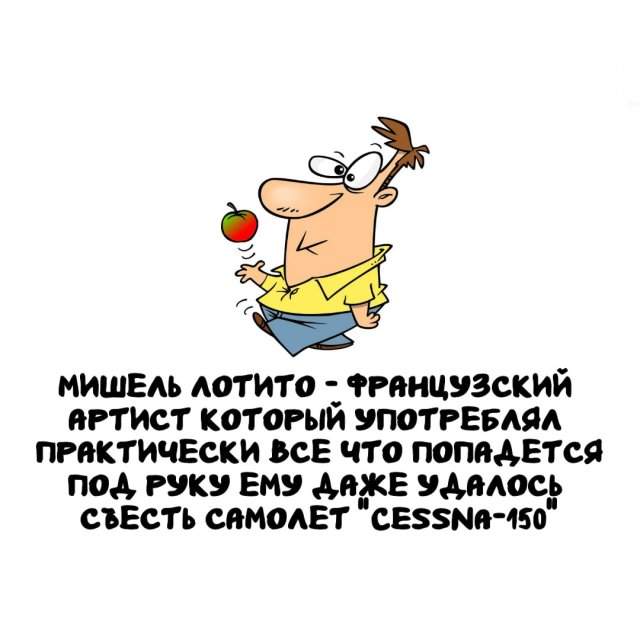 Интересные факты на все случаи жизни Интересные факты на все случаи жизни