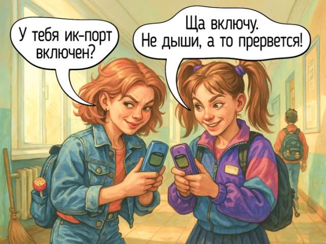 Передача файла с одного телефона на другой требовала полной неподвижности Передача файла с одного телефона на другой требовала полной неподвижности