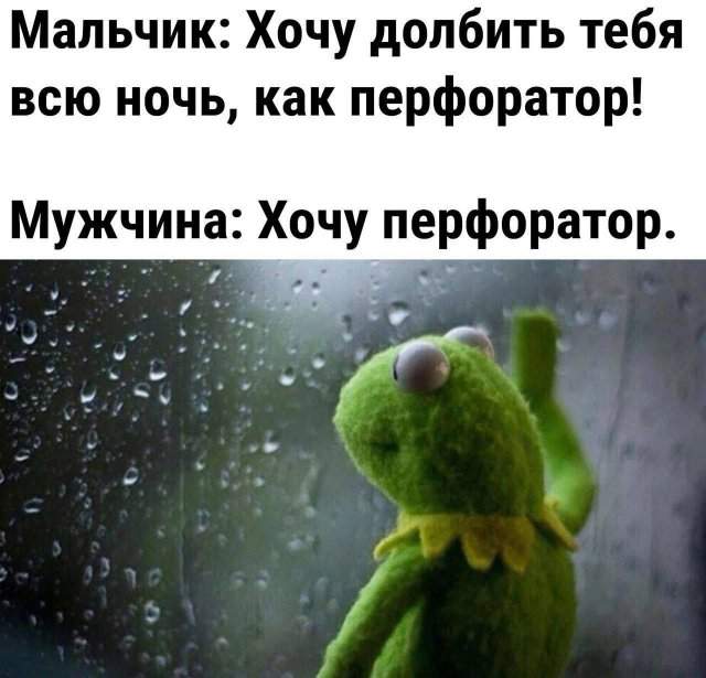 Лучшие шутки и мемы - 21.08.2025 Лучшие шутки и мемы - 21.08.2025
