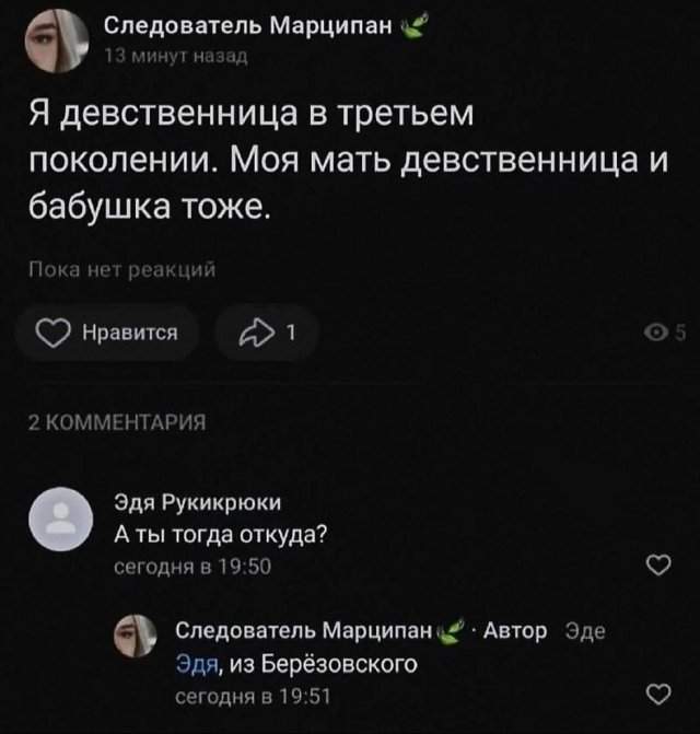 Лучшие шутки и мемы - 21.08.2025 Лучшие шутки и мемы - 21.08.2025