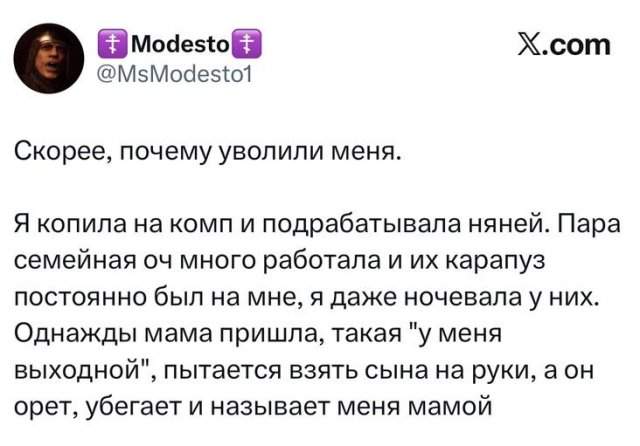 Пользователи делятся странными причинами, по которым они ушли с работы