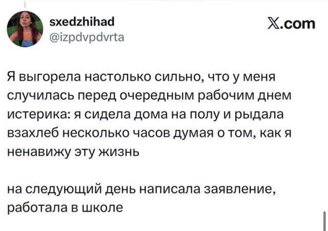 Пользователи делятся странными причинами, по которым они ушли с работы
