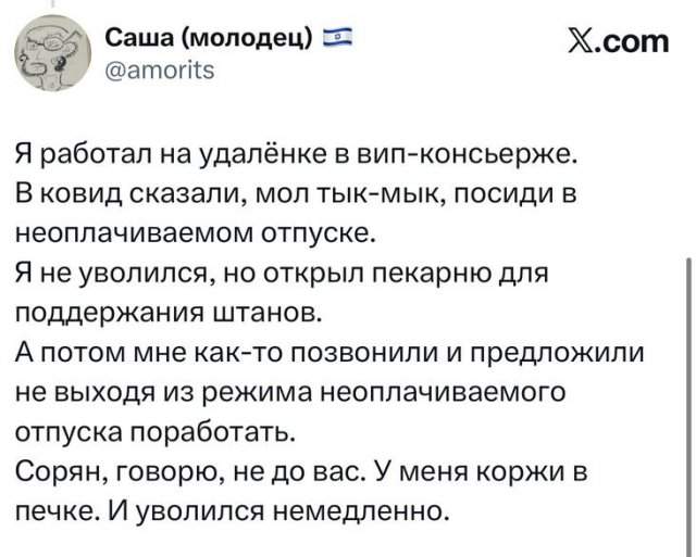Пользователи делятся странными причинами, по которым они ушли с работы