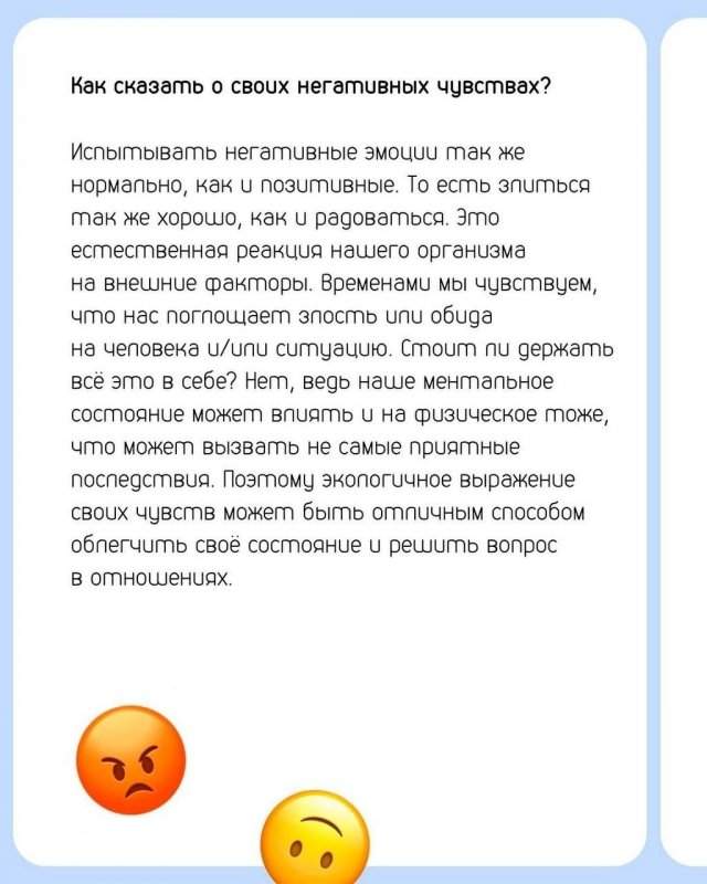 Как признаться в своих чувствах Как признаться в своих чувствах