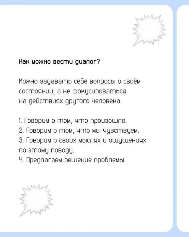 Как признаться в своих чувствах Как признаться в своих чувствах