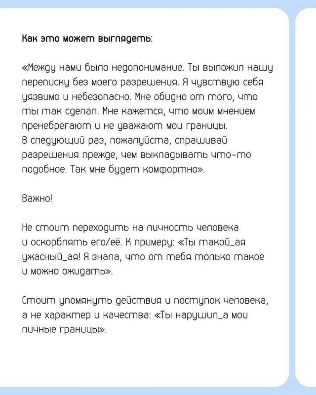 Как признаться в своих чувствах Как признаться в своих чувствах