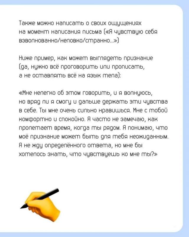 Как признаться в своих чувствах Как признаться в своих чувствах