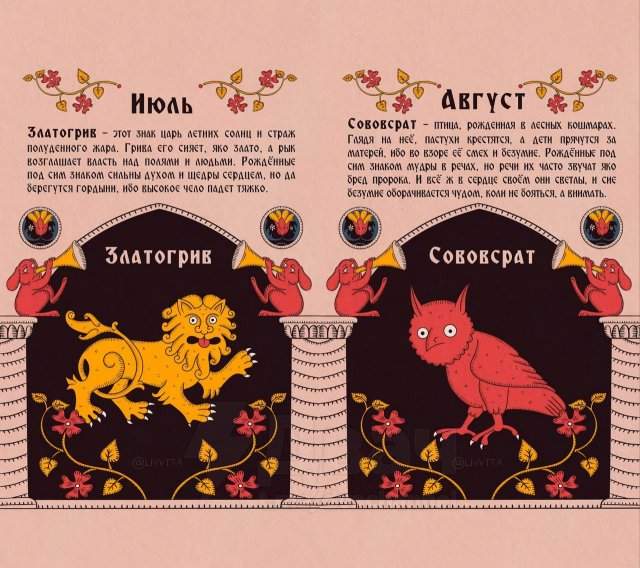 В Сети появился средневековый гороскоп В Сети появился средневековый гороскоп