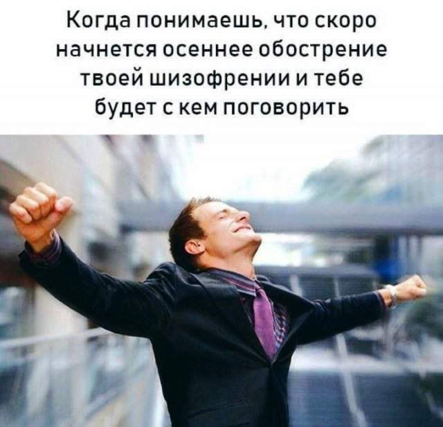 Лучшие картинки и шутки из Сети - 26.08.2025