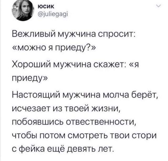 Смешные мемы - 27.08.2025 Смешные мемы - 27.08.2025