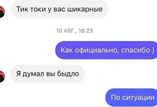 Лучшие шутки и мемы из Сети - 27.08.2025 Лучшие шутки и мемы из Сети - 27.08.2025