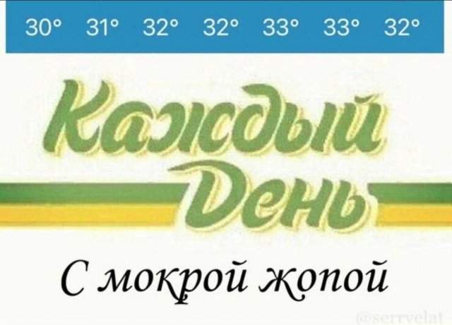 Лучшие шутки и мемы из Сети - 27.08.2025 Лучшие шутки и мемы из Сети - 27.08.2025
