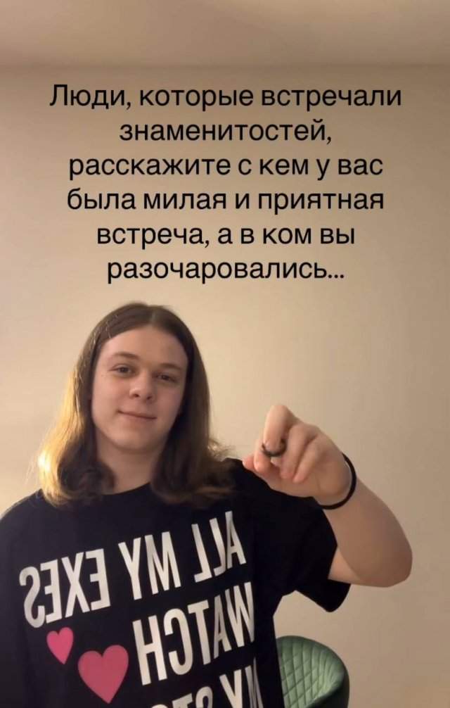 Люди делятся историями, как встретились со знаменитостями