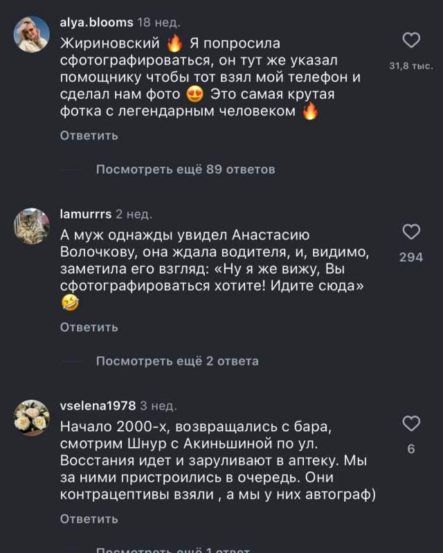 Люди делятся историями, как встретились со знаменитостями